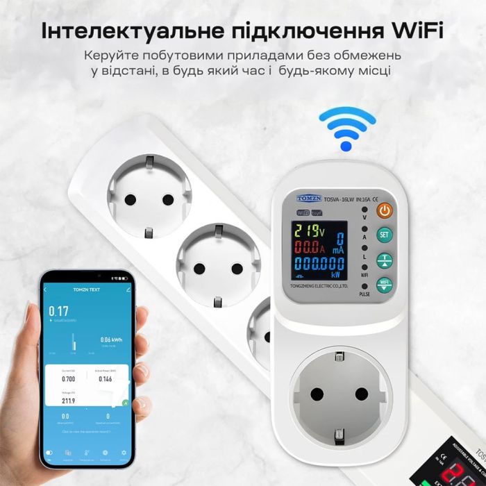 Розумна розетка з реле контролю напруги та струму з Wi-Fi (Tuya) TOMZN TOSVA-16LW EU 16A, моніторинг енергоспоживання, захист від витоку струму