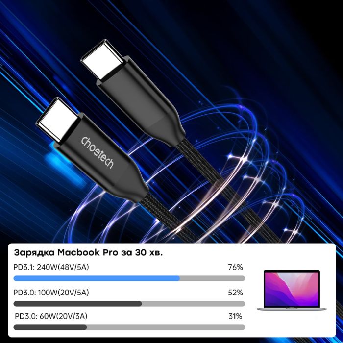 Кабель Choetech XCC-1035 Black USB-C to USB-C PD3.1 240W 1m