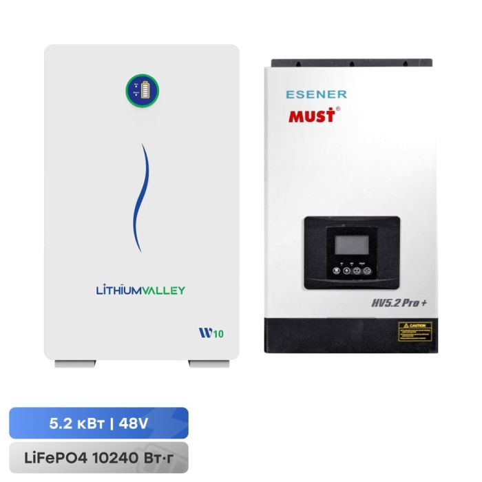 Комплект резервного живлення 5.2kW 10.24kWh: автономний високочастотний інвертор Must PV18-5248 PRO DC48V - 5.2KVA/5200W WiFi і акумуляторна батарея 51.2V 200Ah Lithium Valley W10-5A