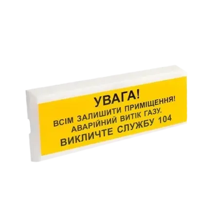 Tiras ОСЗ-11 Ех "УВАГА!" оповіщувач світло-звуковий іскробезпечний Тірас