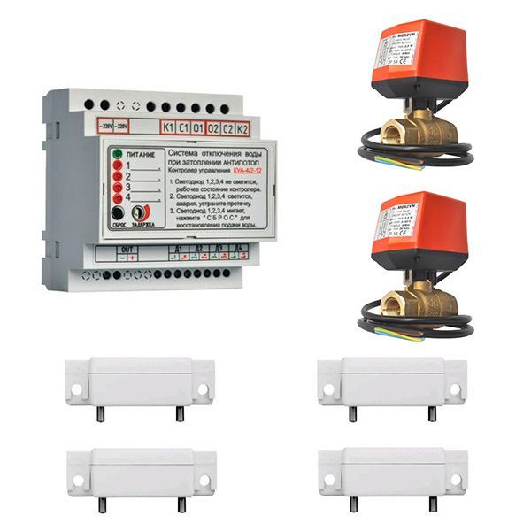 Комплект антизатоплення Стандарт 12V 3/4