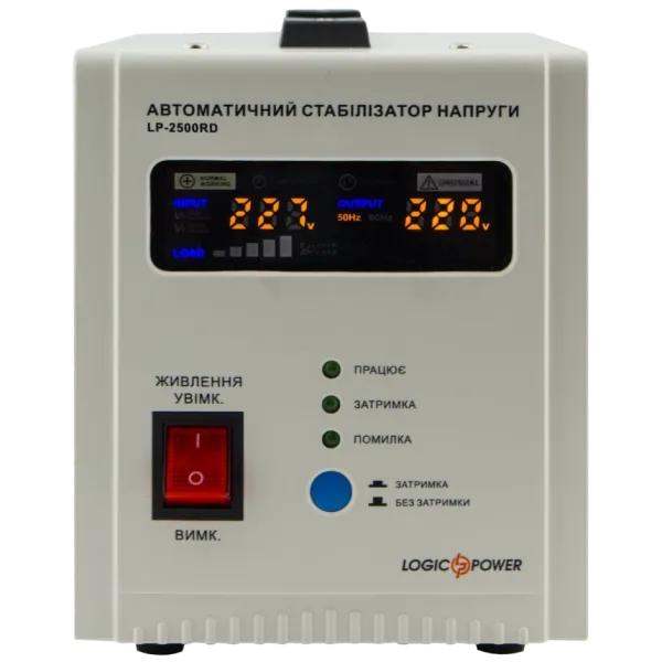 LogicPower LP-2500RD (1500Вт / 7 ступ) Стабілізатор напруги