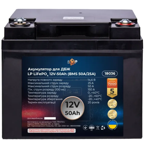 LP LiFePO4 12 V - 50 Ah (BMS 50A/25А) Акумулятор