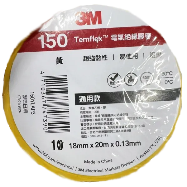 3М Temflex 1300 Ізострічка жовта