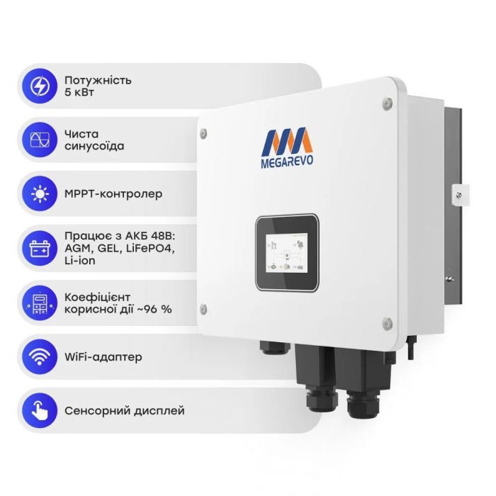Комплект резервного живлення: гібридний інвертор 5kW Megarevo й акумуляторна батарея 51.2В 5120Втг Voltsmile V10 Classic LiFePo4