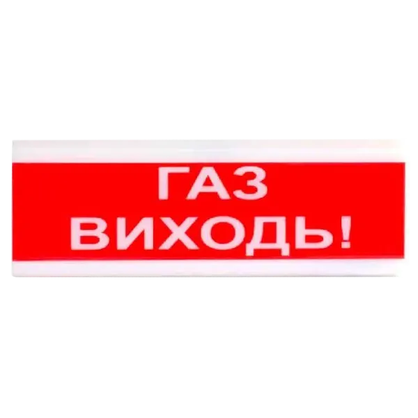 Tiras ОСЗ-4 "ГАЗ ВИХОДЬ!" 24В Оповіщувач пожежний світлозвуковий