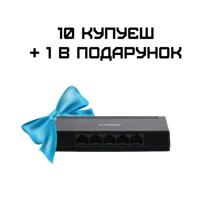 Dahua DH-PFS3005-5GT-L L2 Комплект 10+1