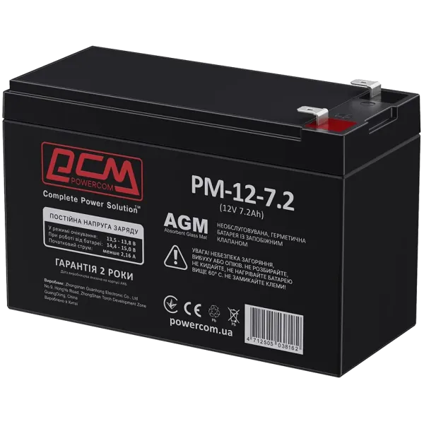 Powercom AGM 7.2Ah-12V Акумуляторна батарея