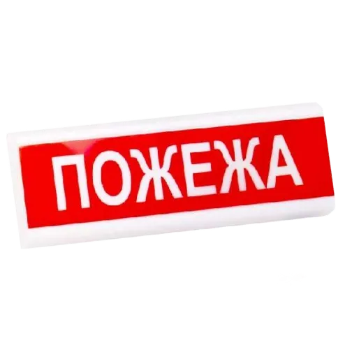 Электрон табло "Пожежа"ТС-12-С Світлозвуковий оповіщувач