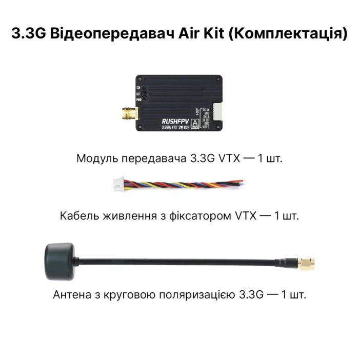 Відеопередавач Rush 3.3GHz 2W VTX