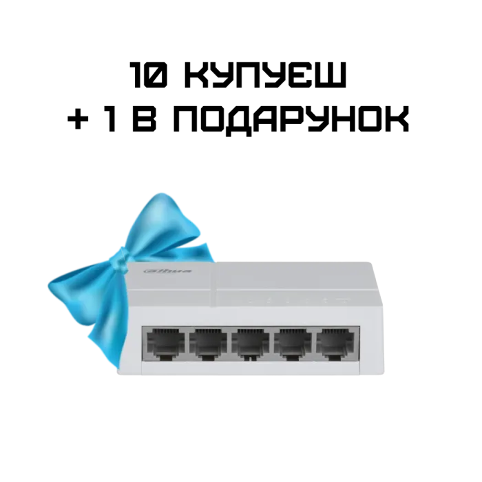 Dahua DH-SF1005L Комплект 10+1
