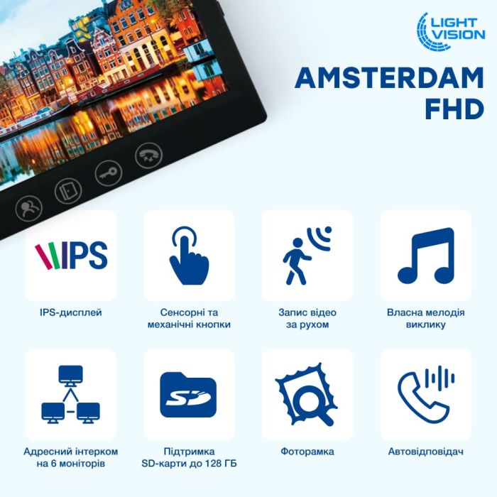 Комплект відеодомофона Light Vision: відеодомофон 7" AMSTERDAM FHD Black та відеопанель 2Mp White
