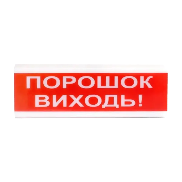 Tiras ОСЗ-6 Ех "Порошок Виходь!" оповіщувач світло-звуковий іскробезпечний Тірас